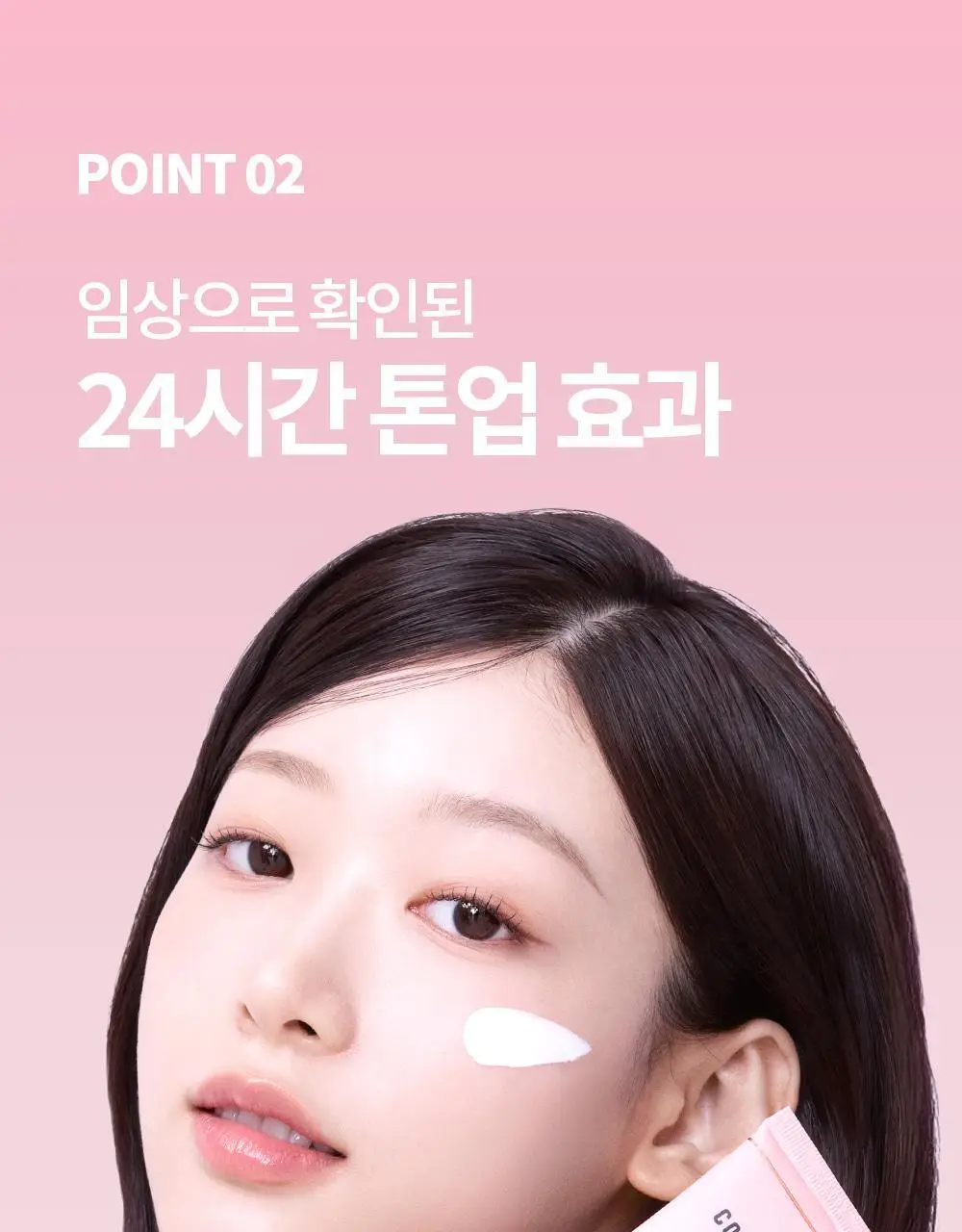 [즉각톤업/원조톤업크림] 코스노리 화이트닝 드레스 톤업크림 50ml 상세페이지 29